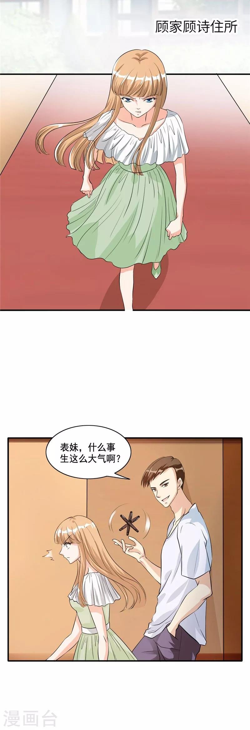 第105话 离婚吧！