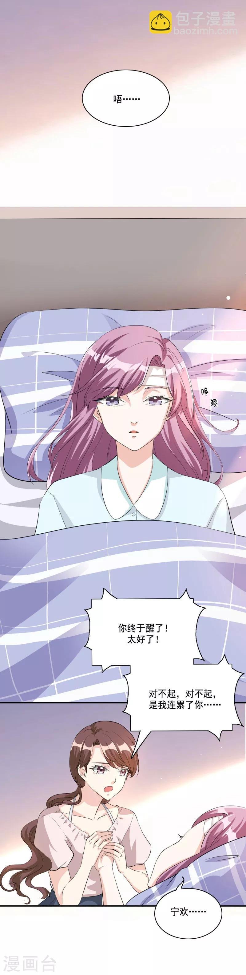 第105话 离婚吧！