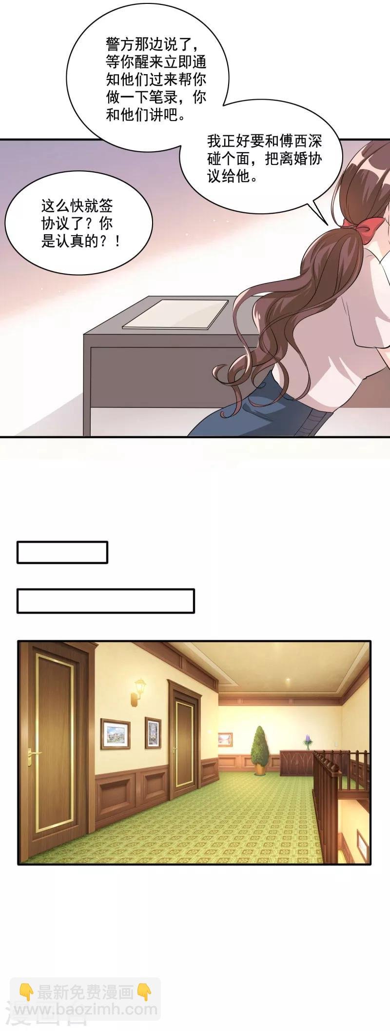 第105话 离婚吧！