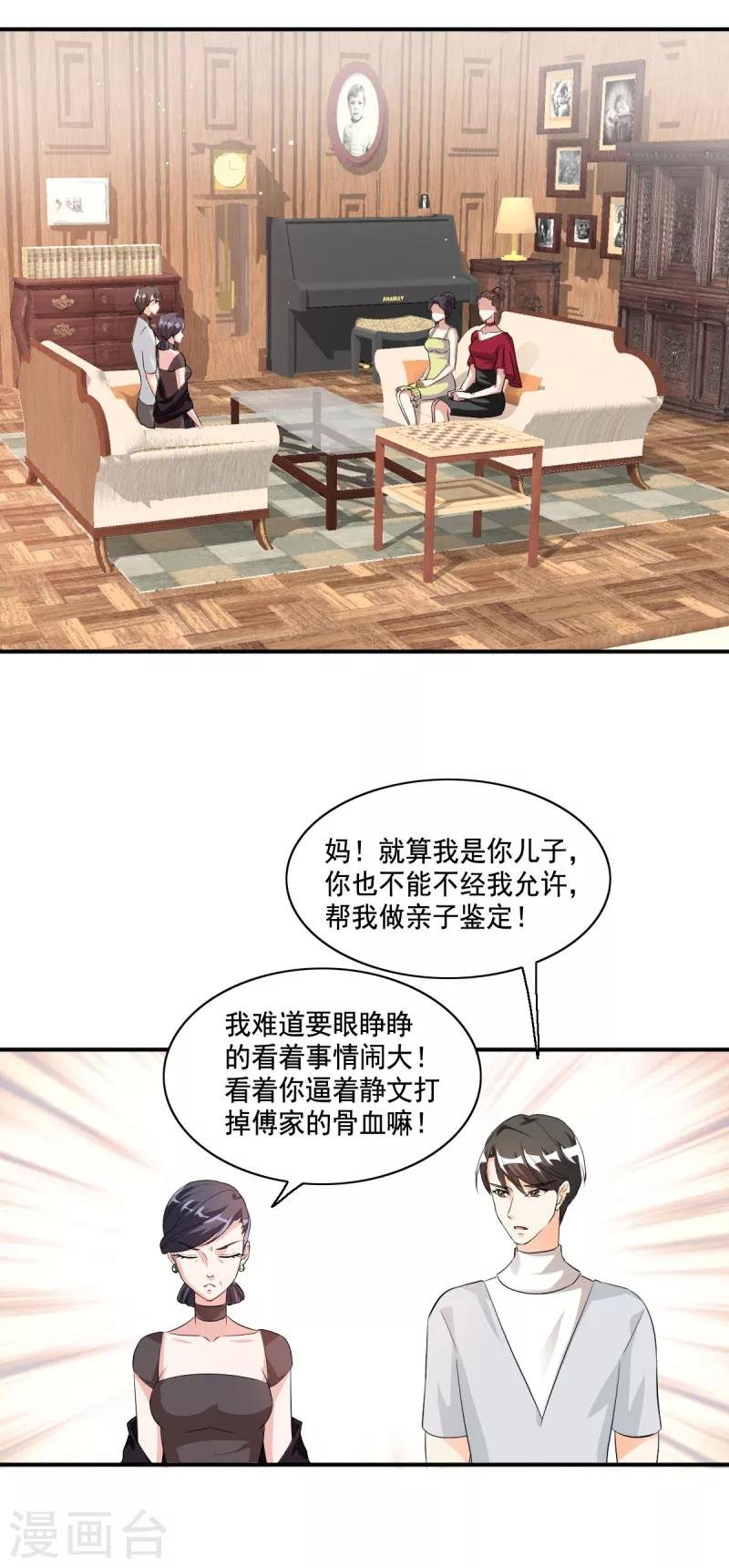 第105话 离婚吧！