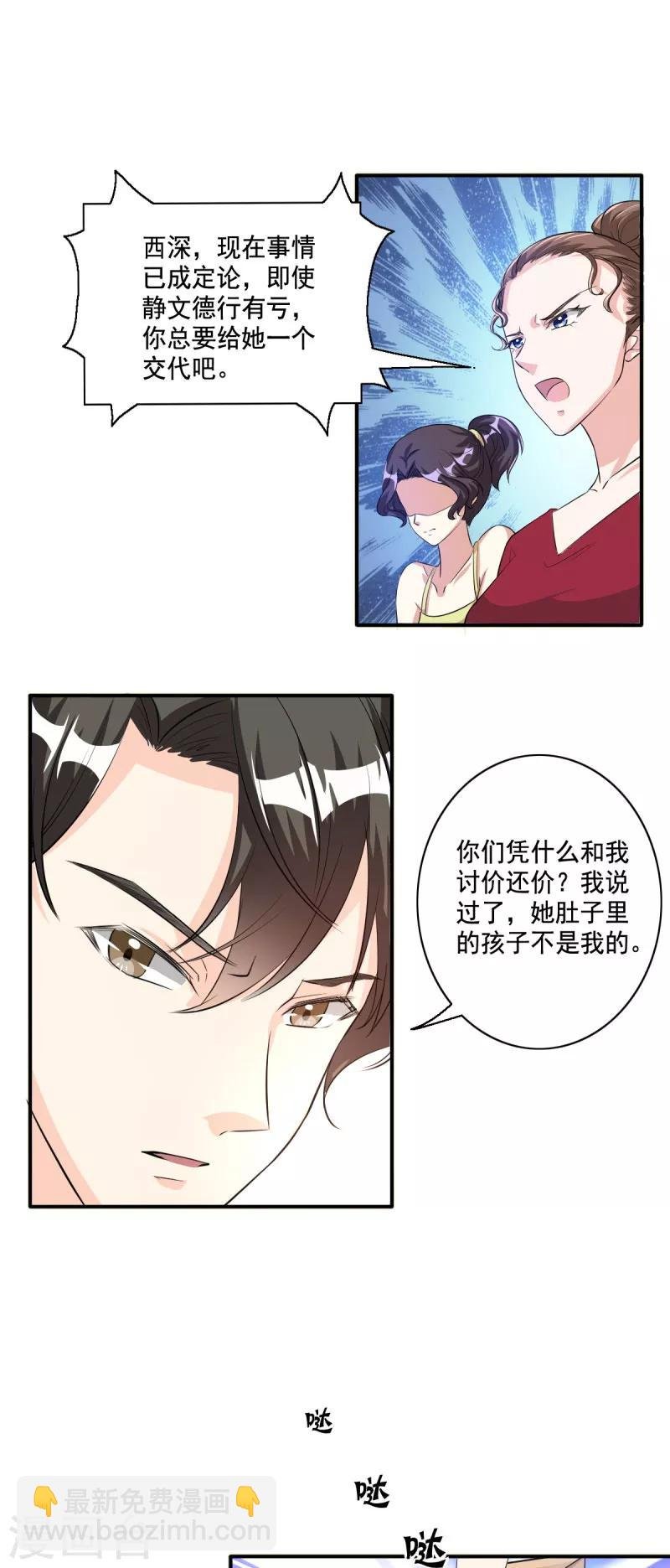 第105话 离婚吧！