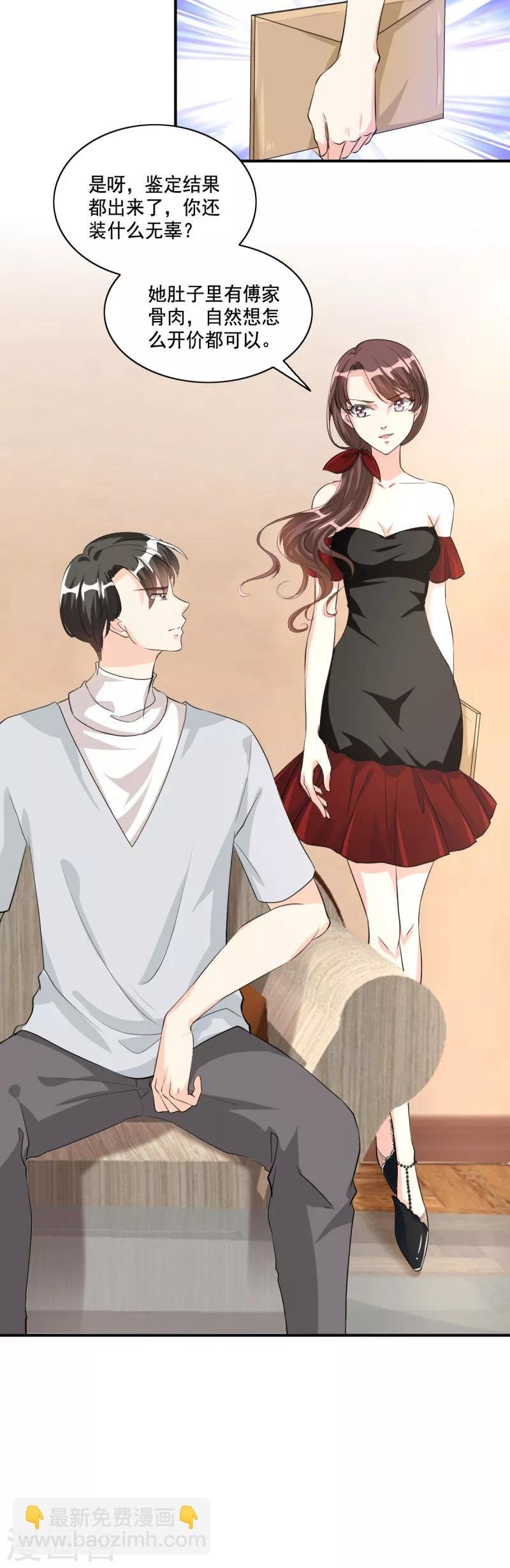 第105话 离婚吧！