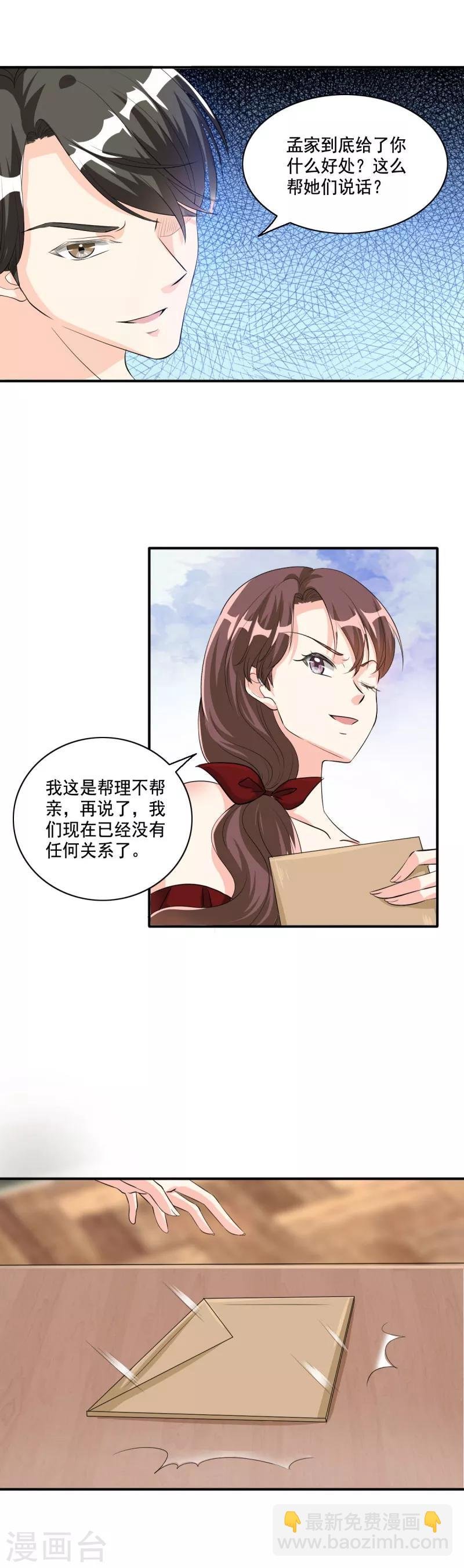 第105话 离婚吧！