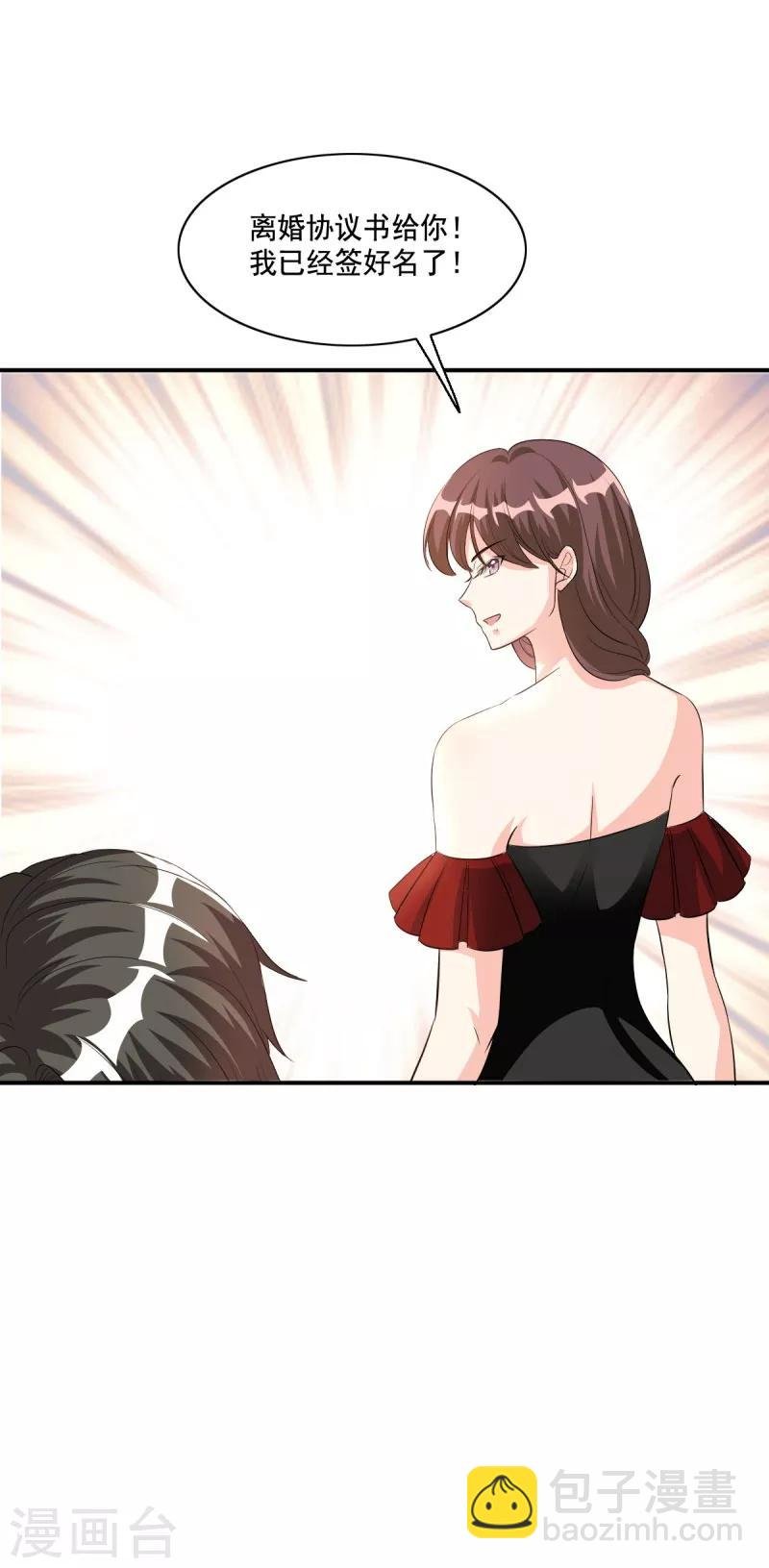 第105话 离婚吧！