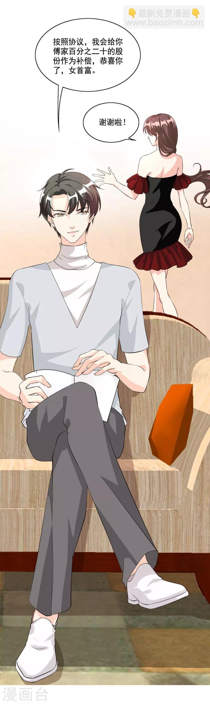 第105话 离婚吧！