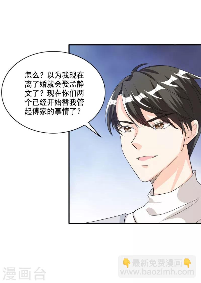 第106话 顾诗瘫痪