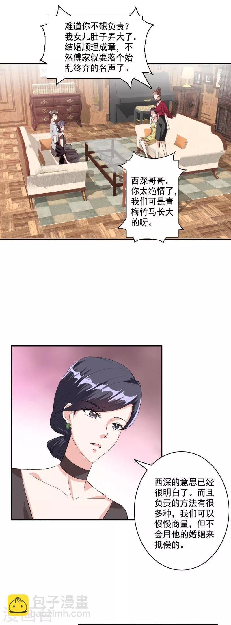 第106话 顾诗瘫痪