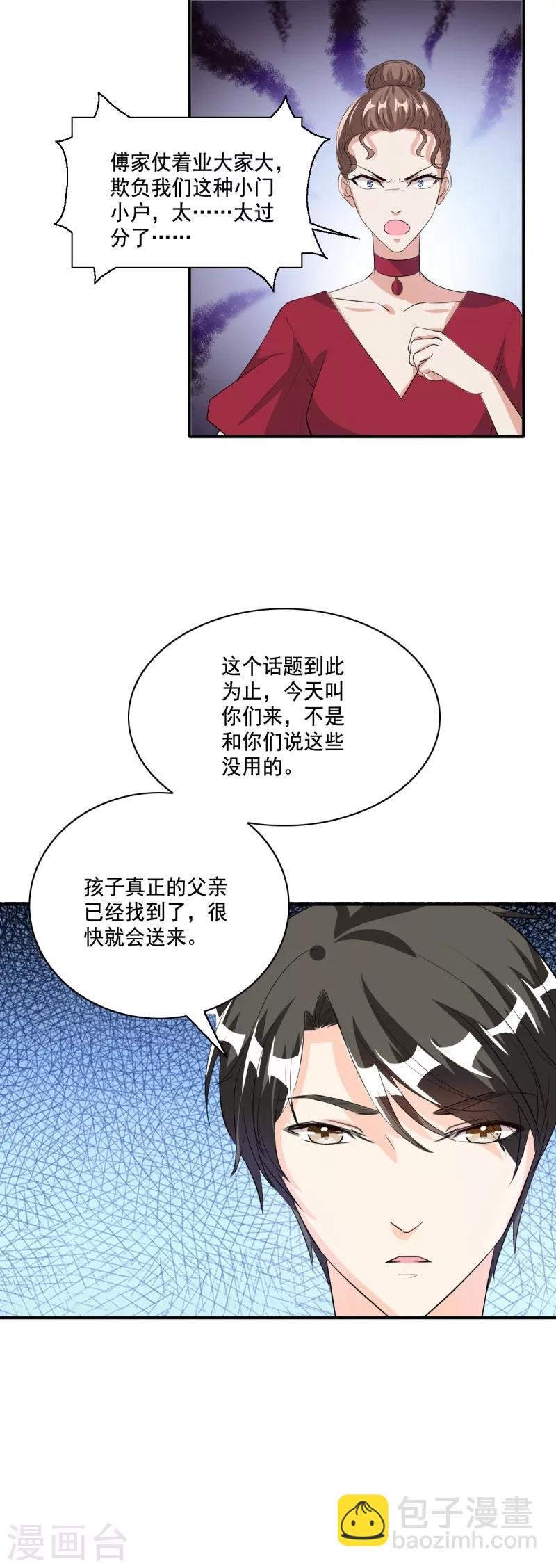 第106话 顾诗瘫痪