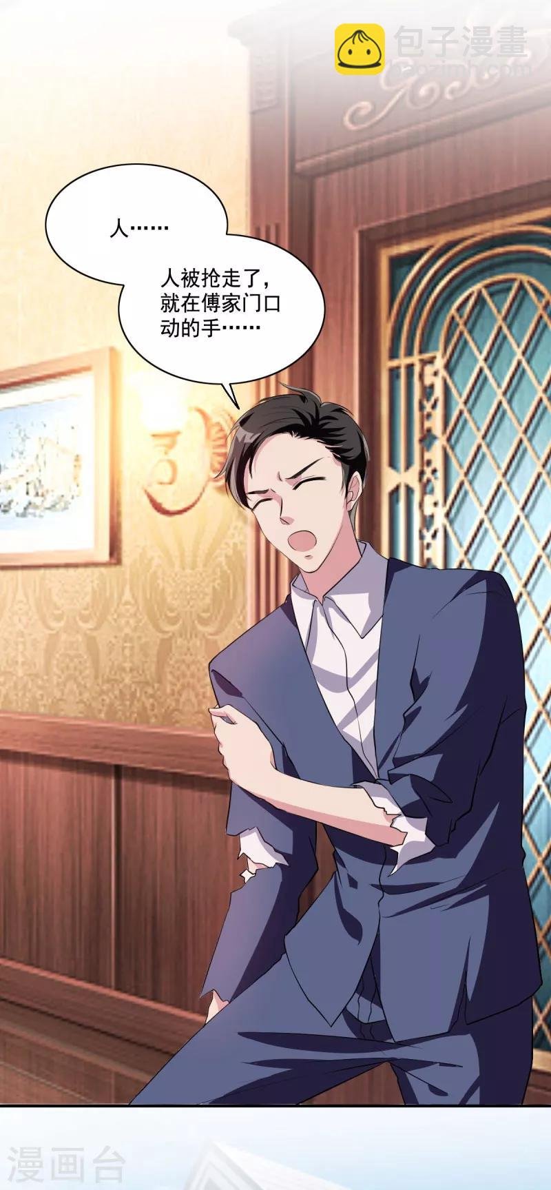 第106话 顾诗瘫痪