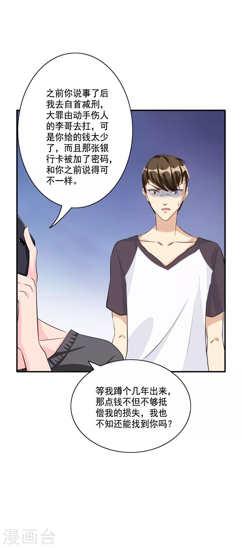 第106话 顾诗瘫痪