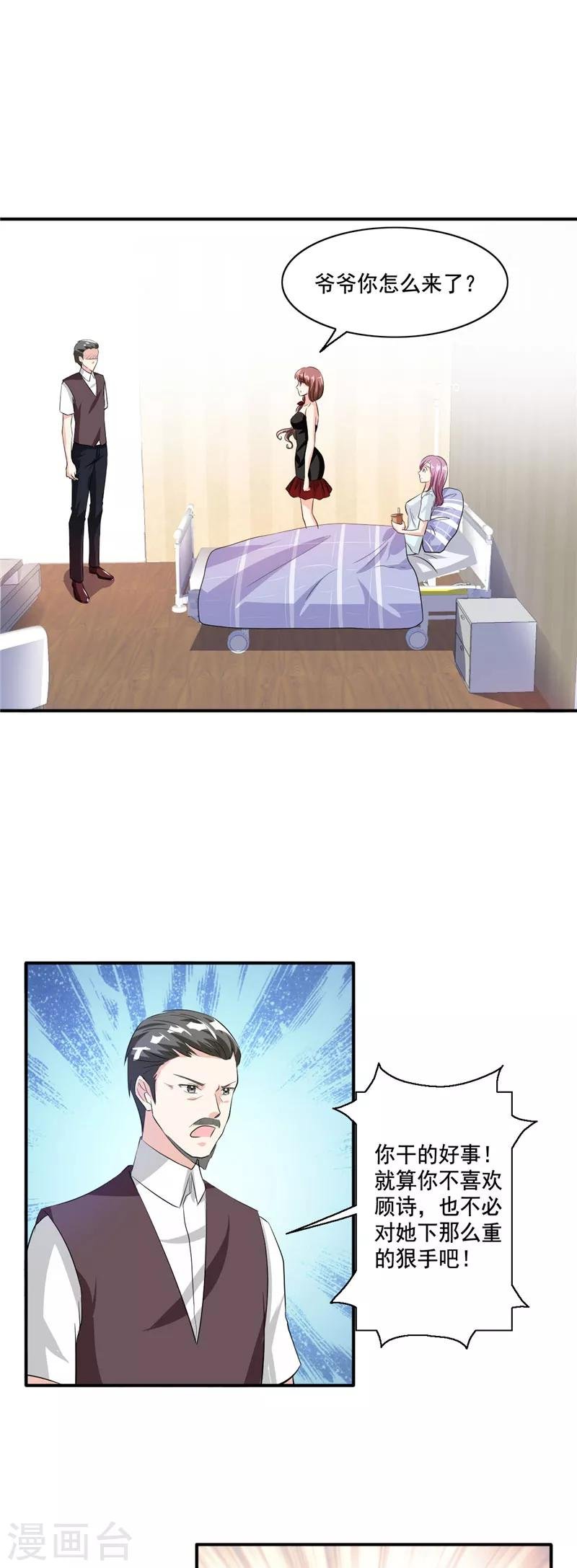 第106话 顾诗瘫痪