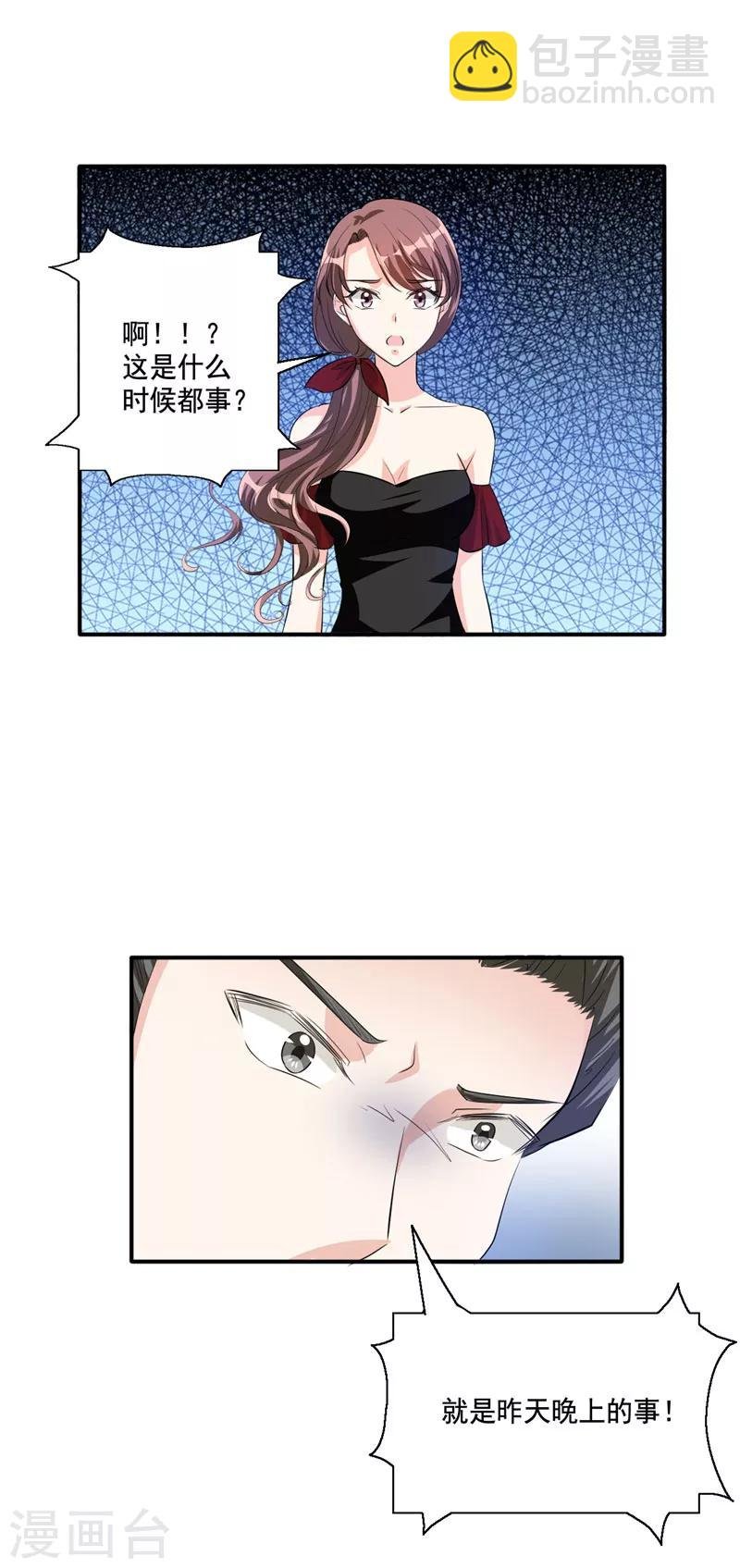 第106话 顾诗瘫痪