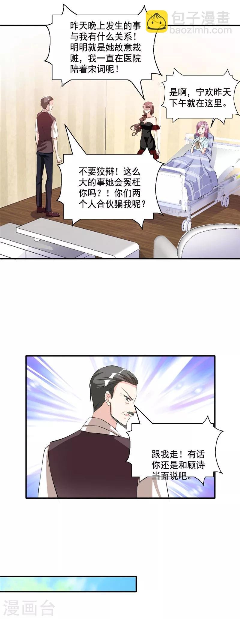 第107话 真相大白