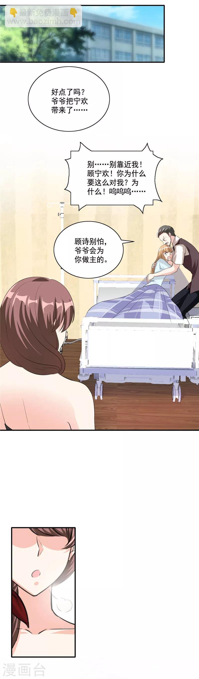 第107话 真相大白