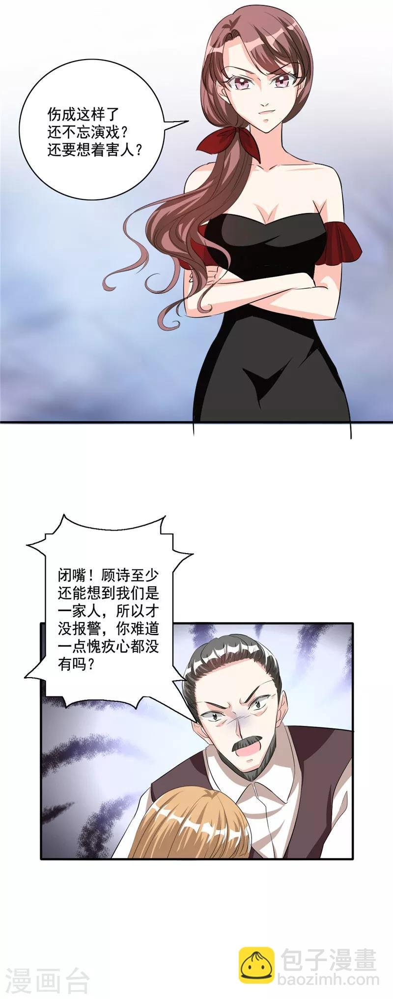 第107话 真相大白