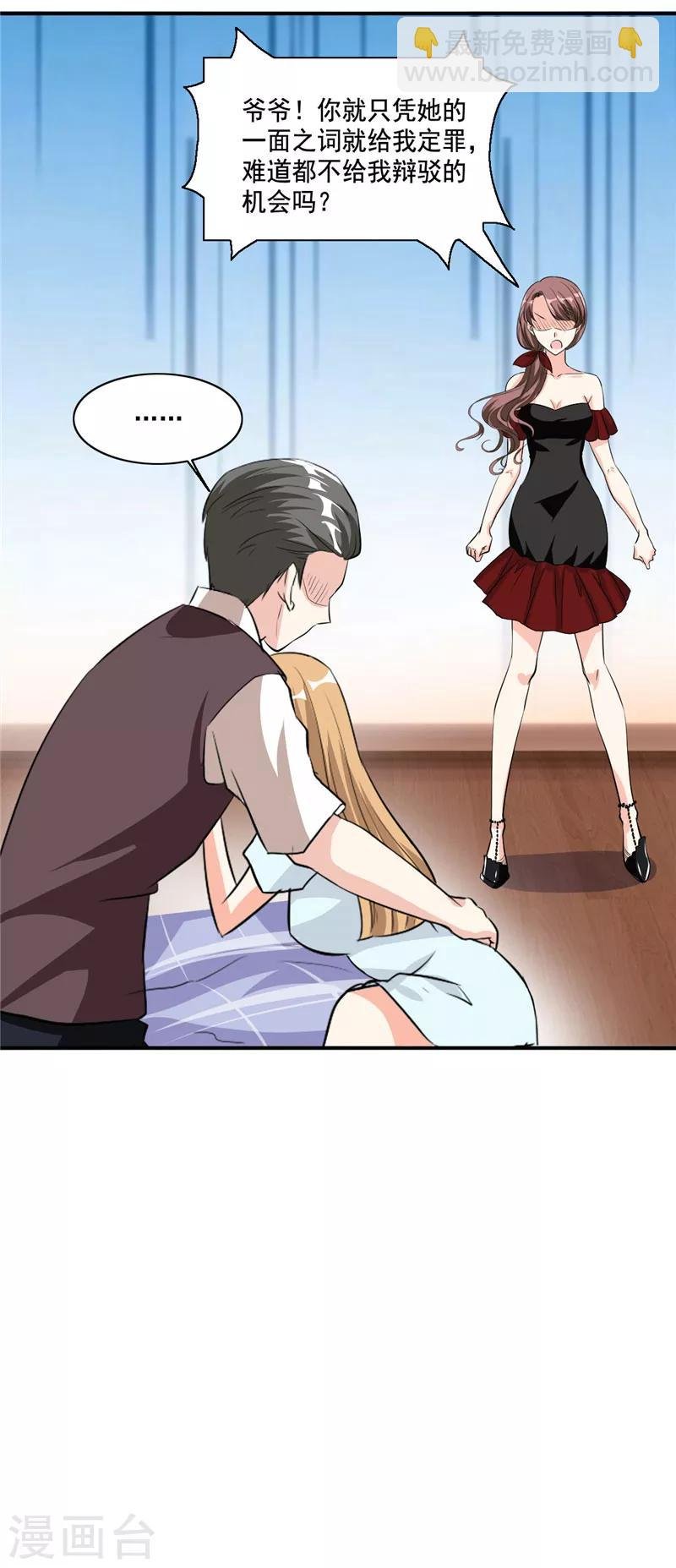 第107话 真相大白