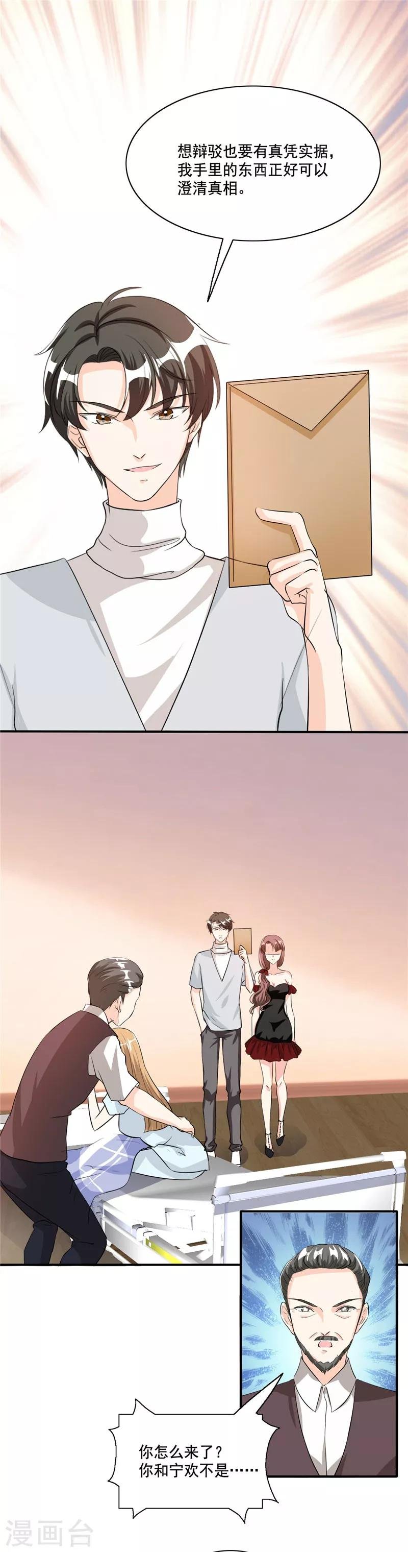 第107话 真相大白