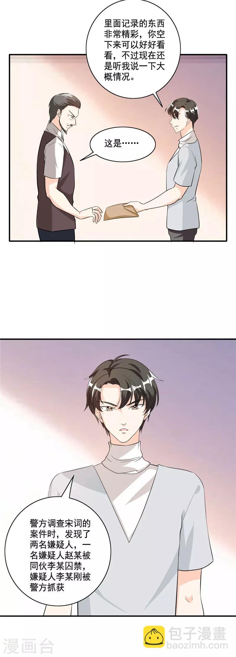 第107话 真相大白