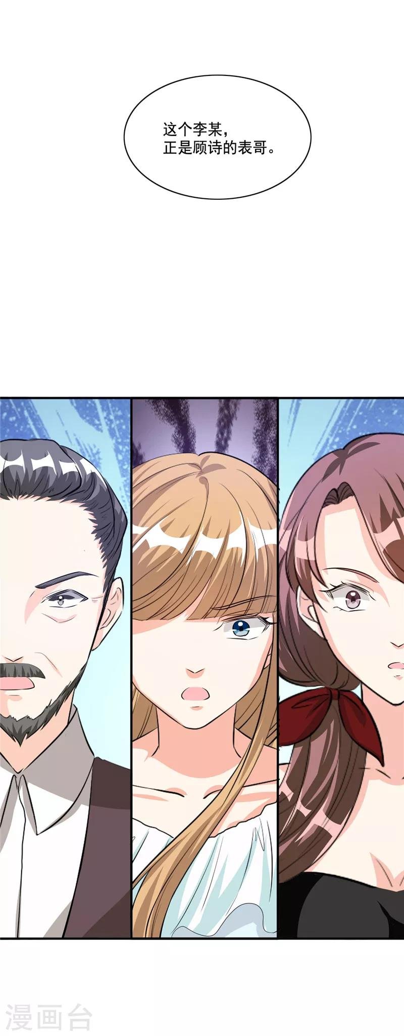 第107话 真相大白