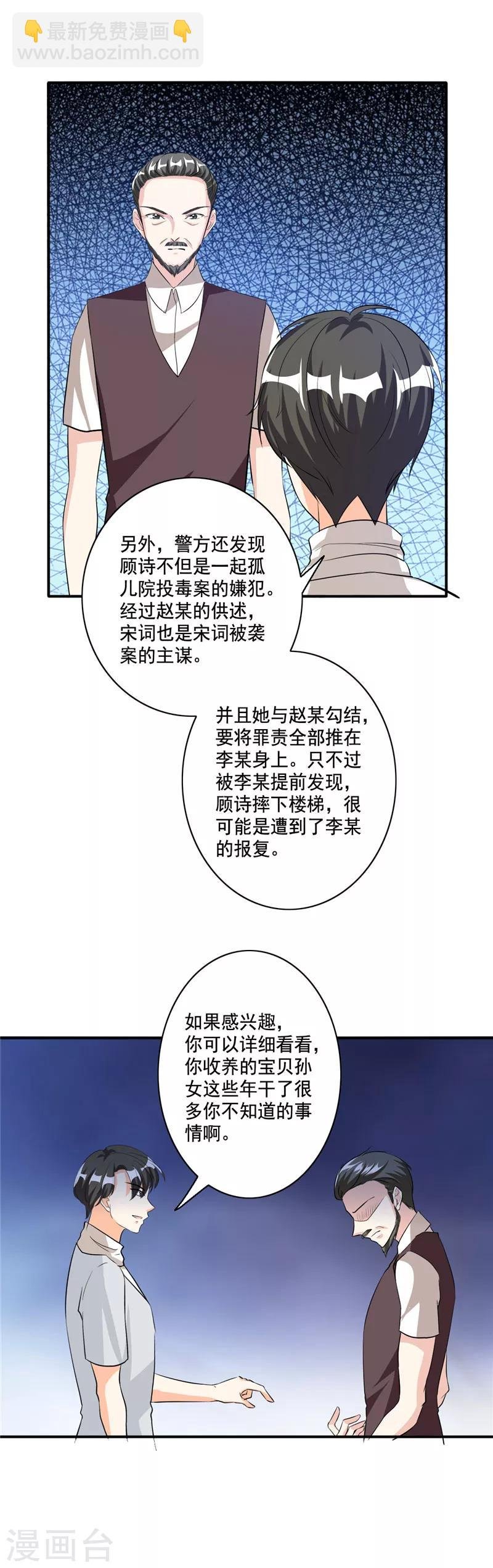 第107话 真相大白