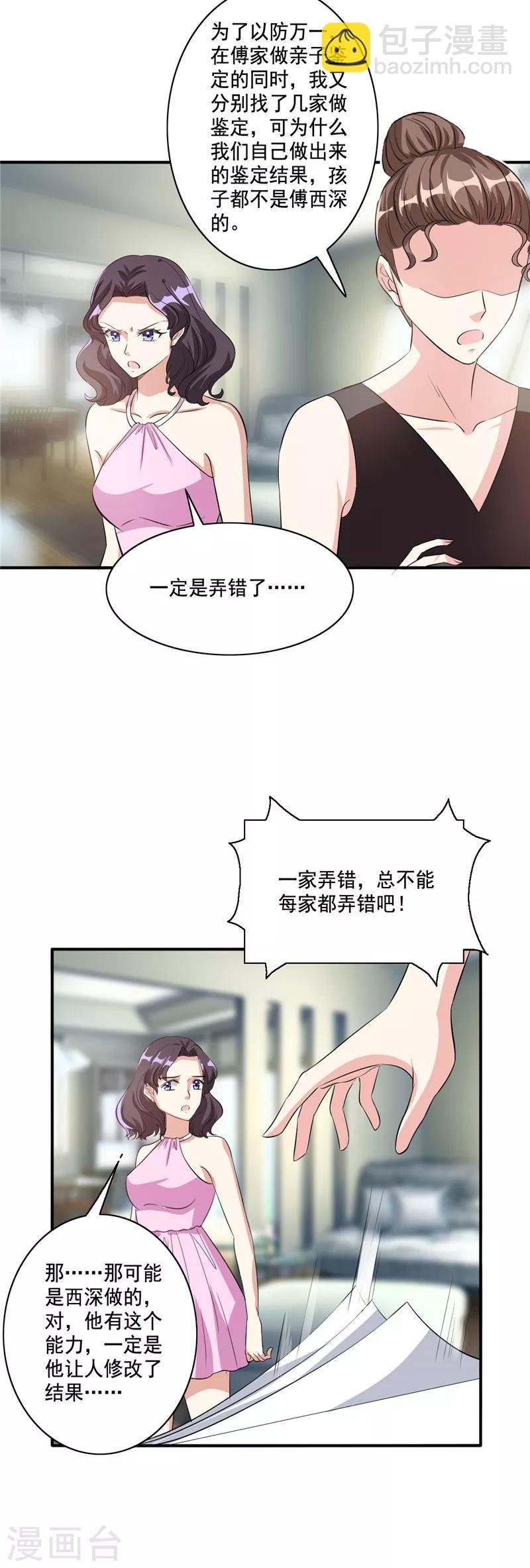 第107话 真相大白