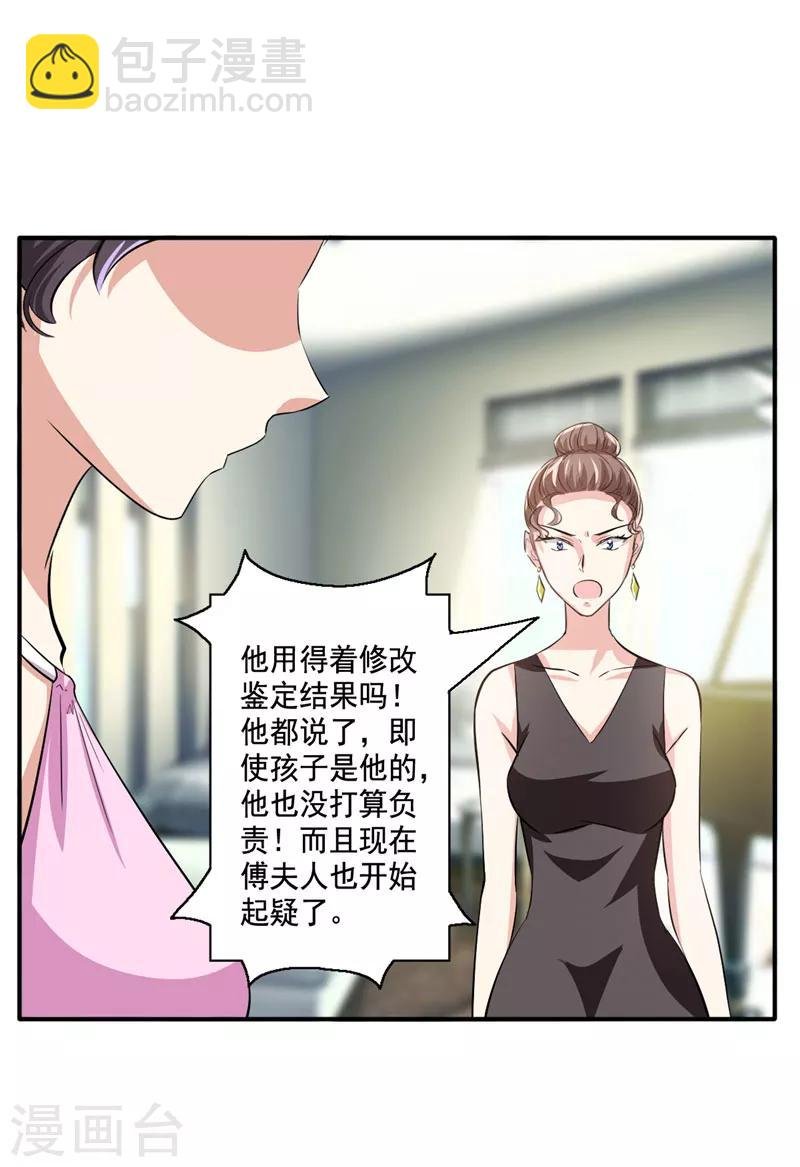 第107话 真相大白