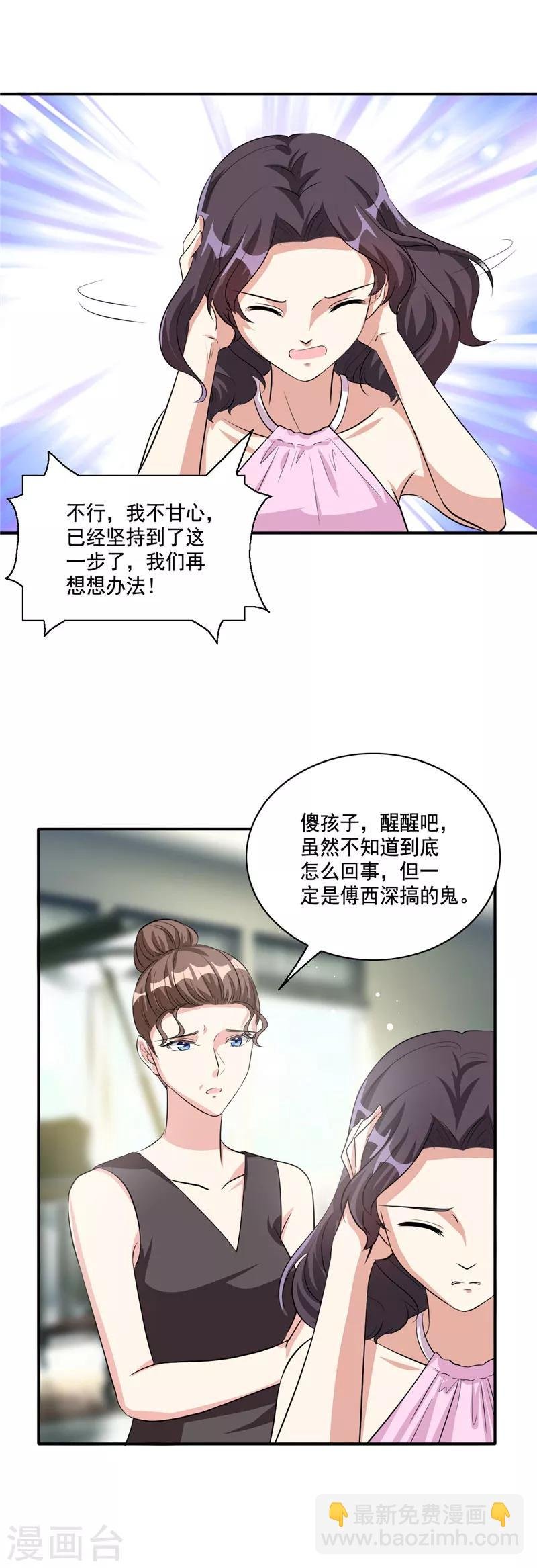 第107话 真相大白