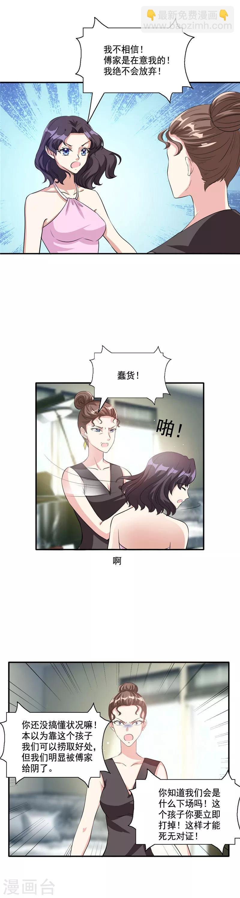 第107话 真相大白