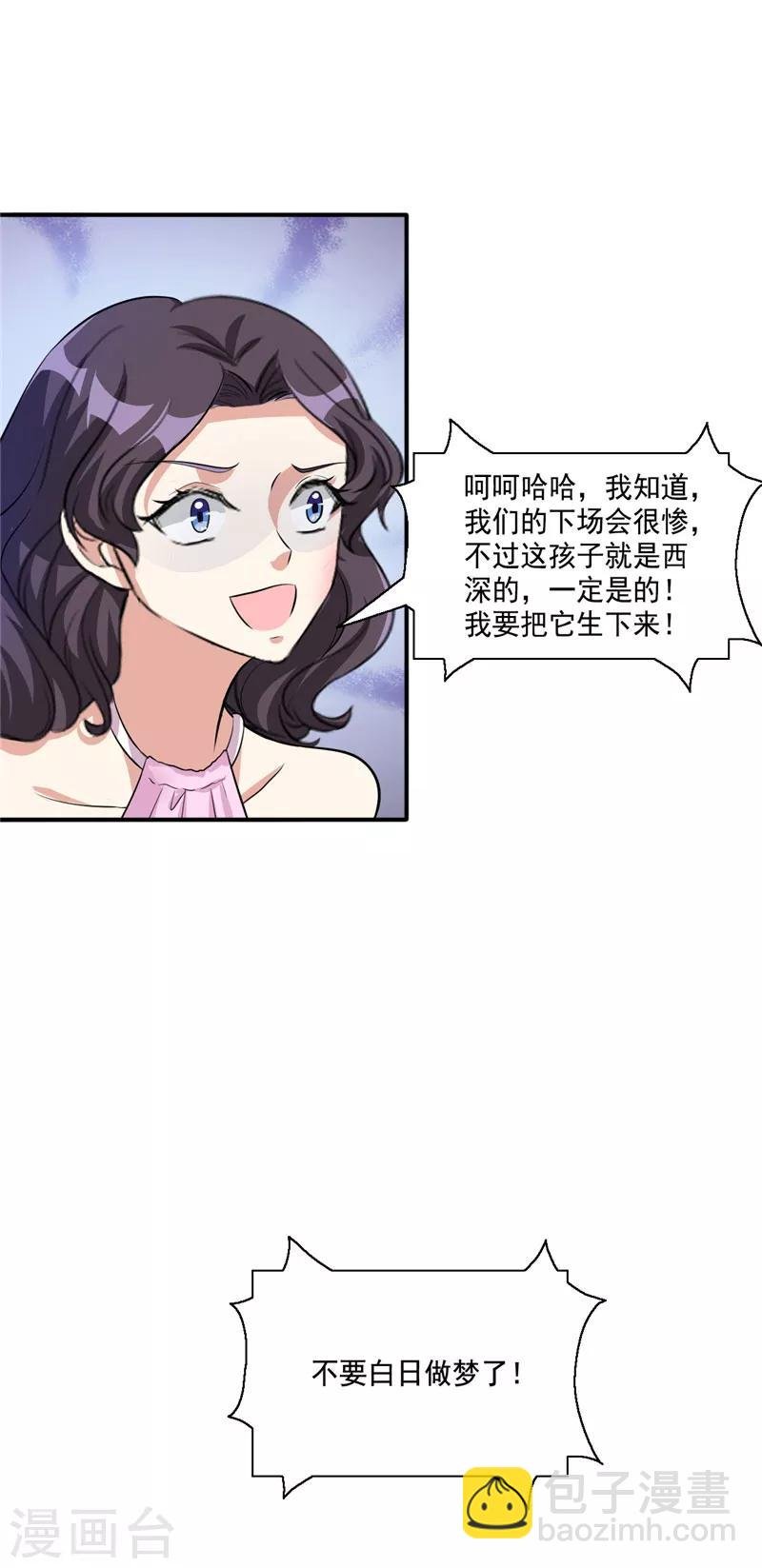 第107话 真相大白
