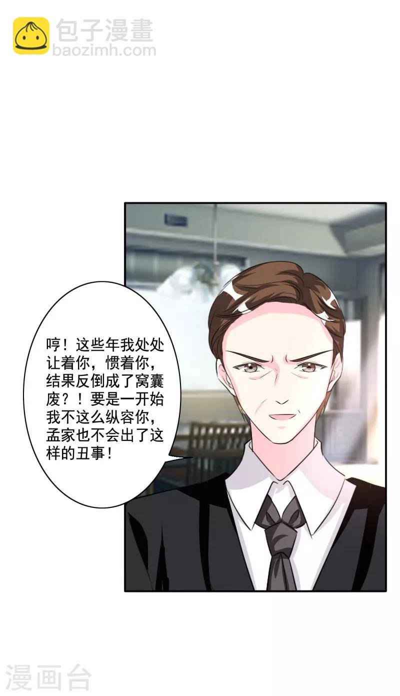 最终话 我们自己的孩子
