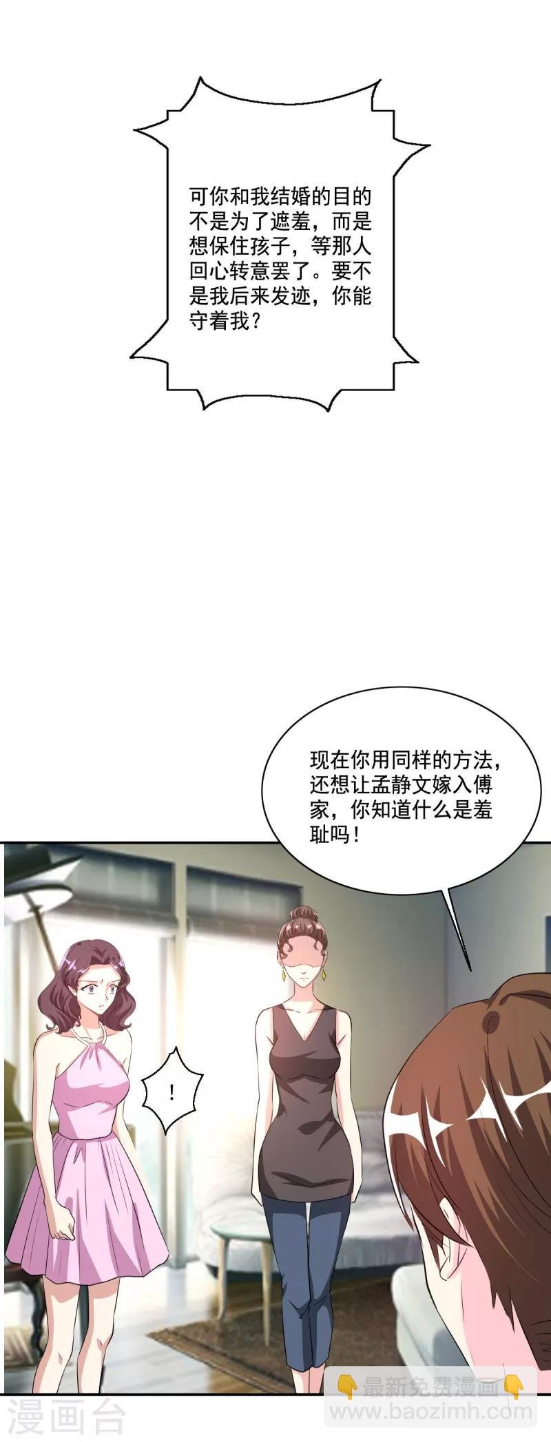最终话 我们自己的孩子