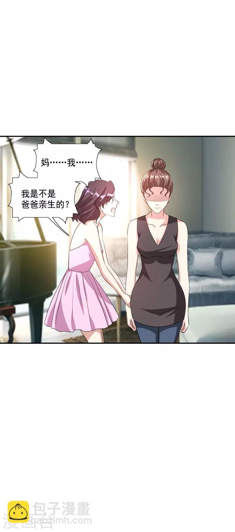 最终话 我们自己的孩子