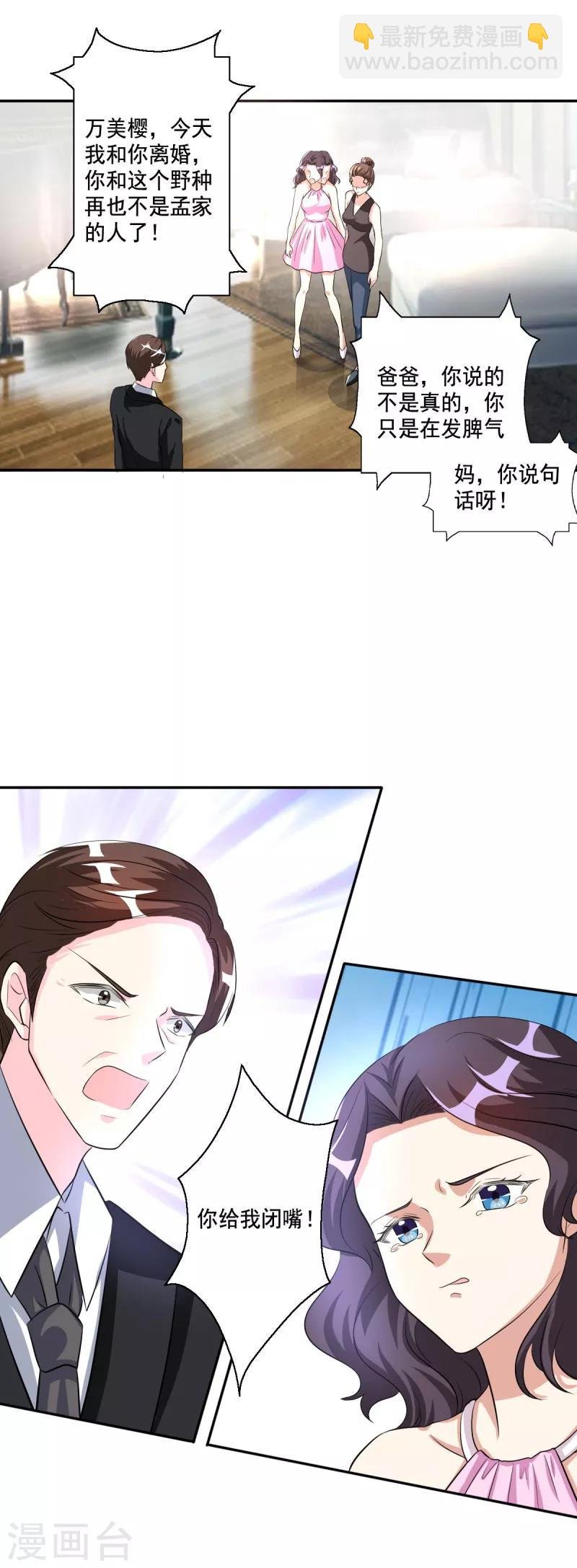 最终话 我们自己的孩子