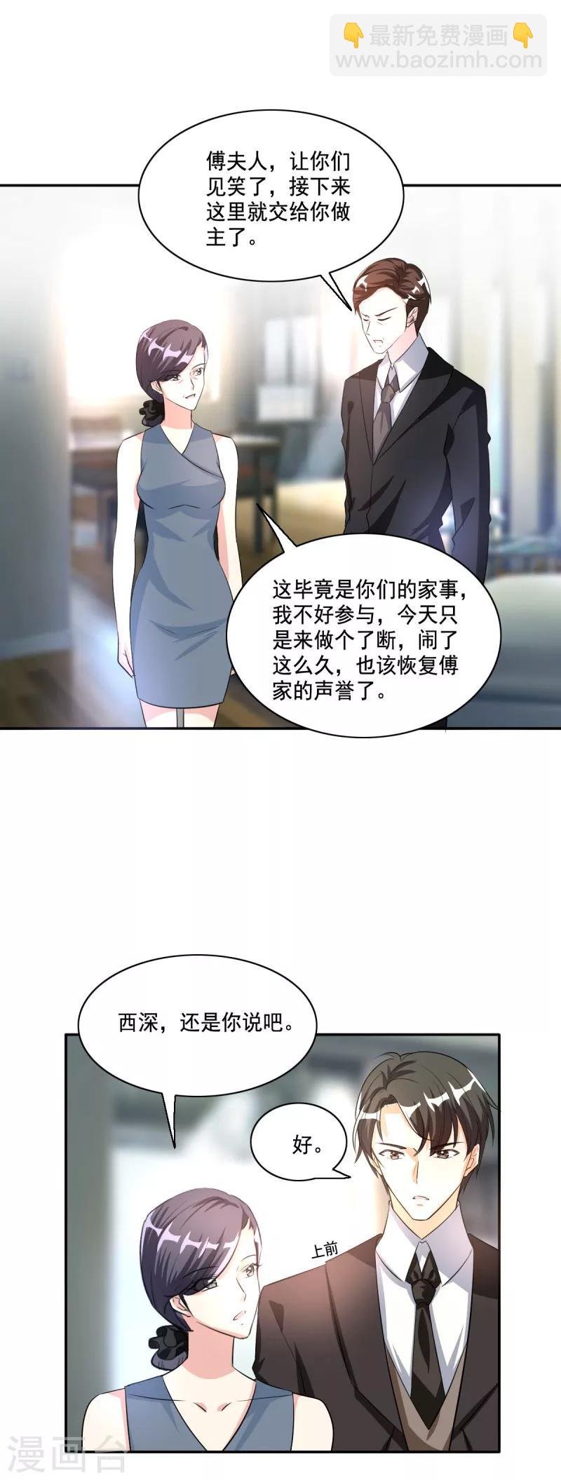 最终话 我们自己的孩子