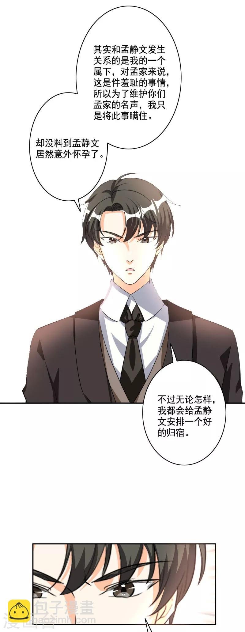 最终话 我们自己的孩子