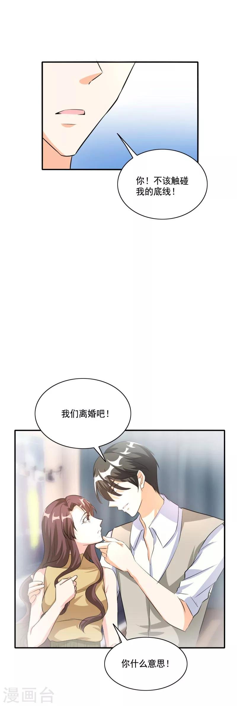最终话 我们自己的孩子