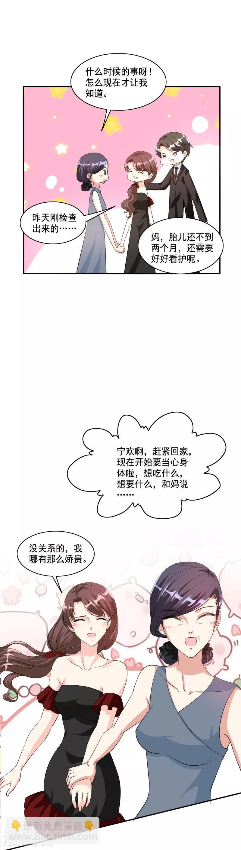 最终话 我们自己的孩子