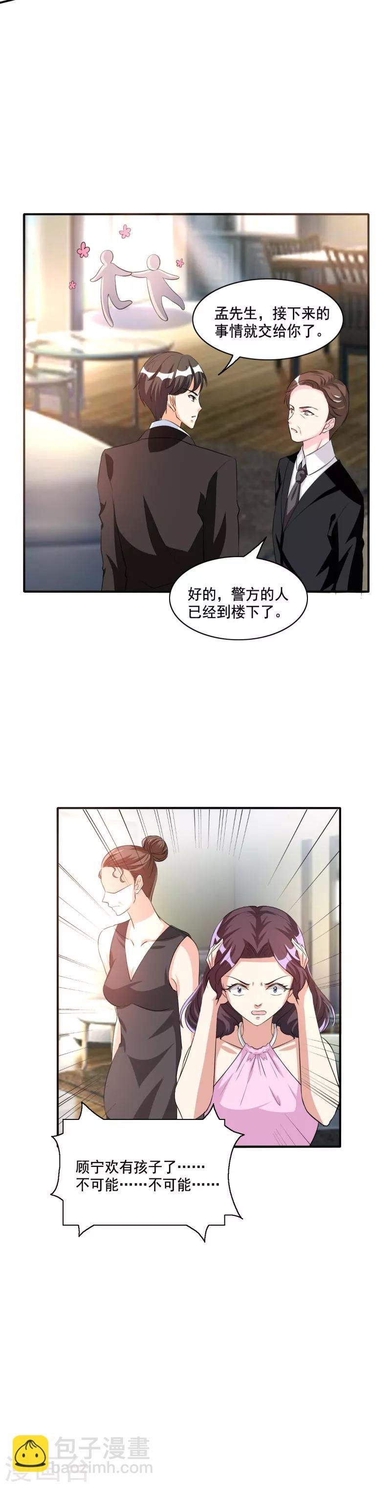 最终话 我们自己的孩子