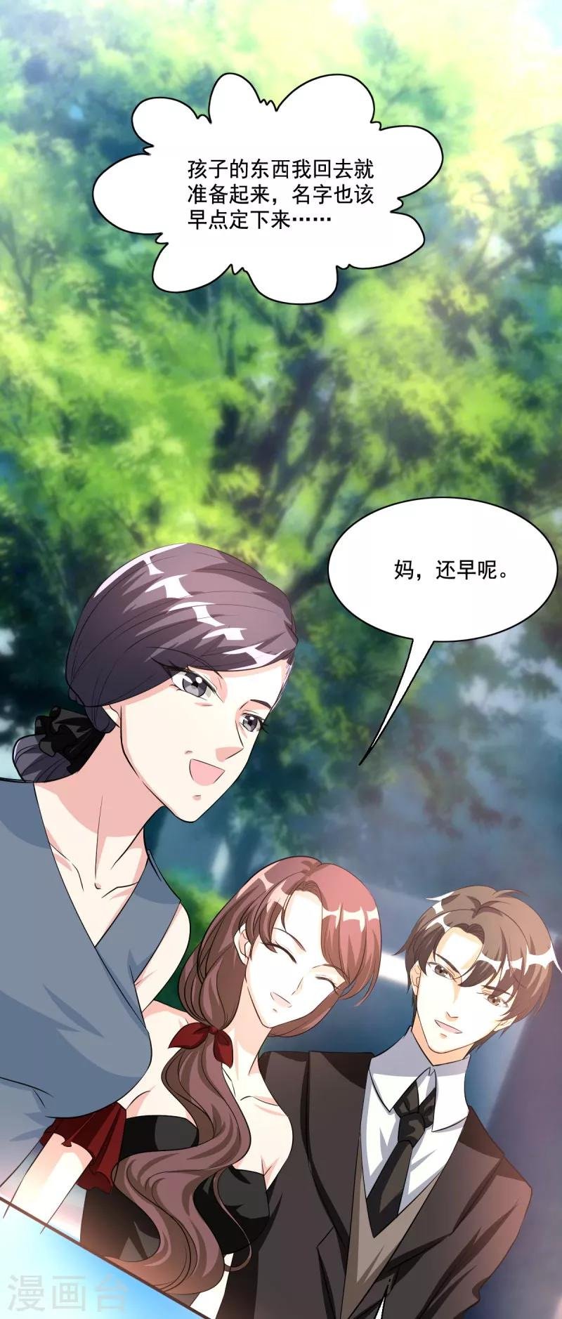 最终话 我们自己的孩子