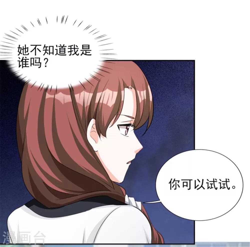 第71话 潜规则风波