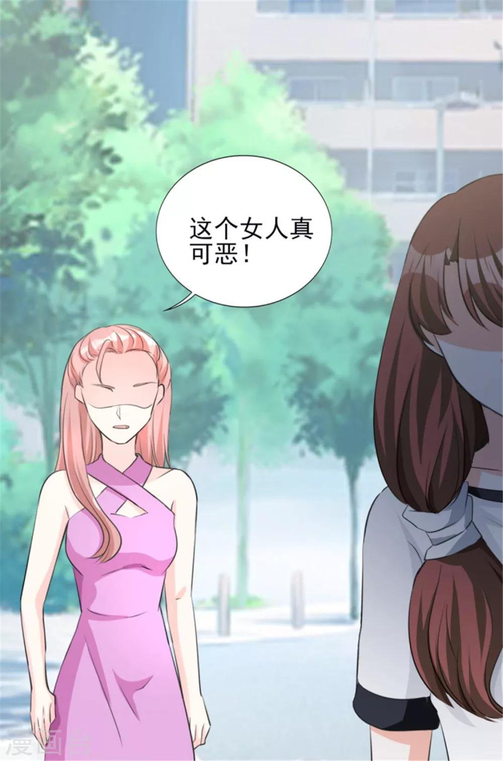 第71话 潜规则风波