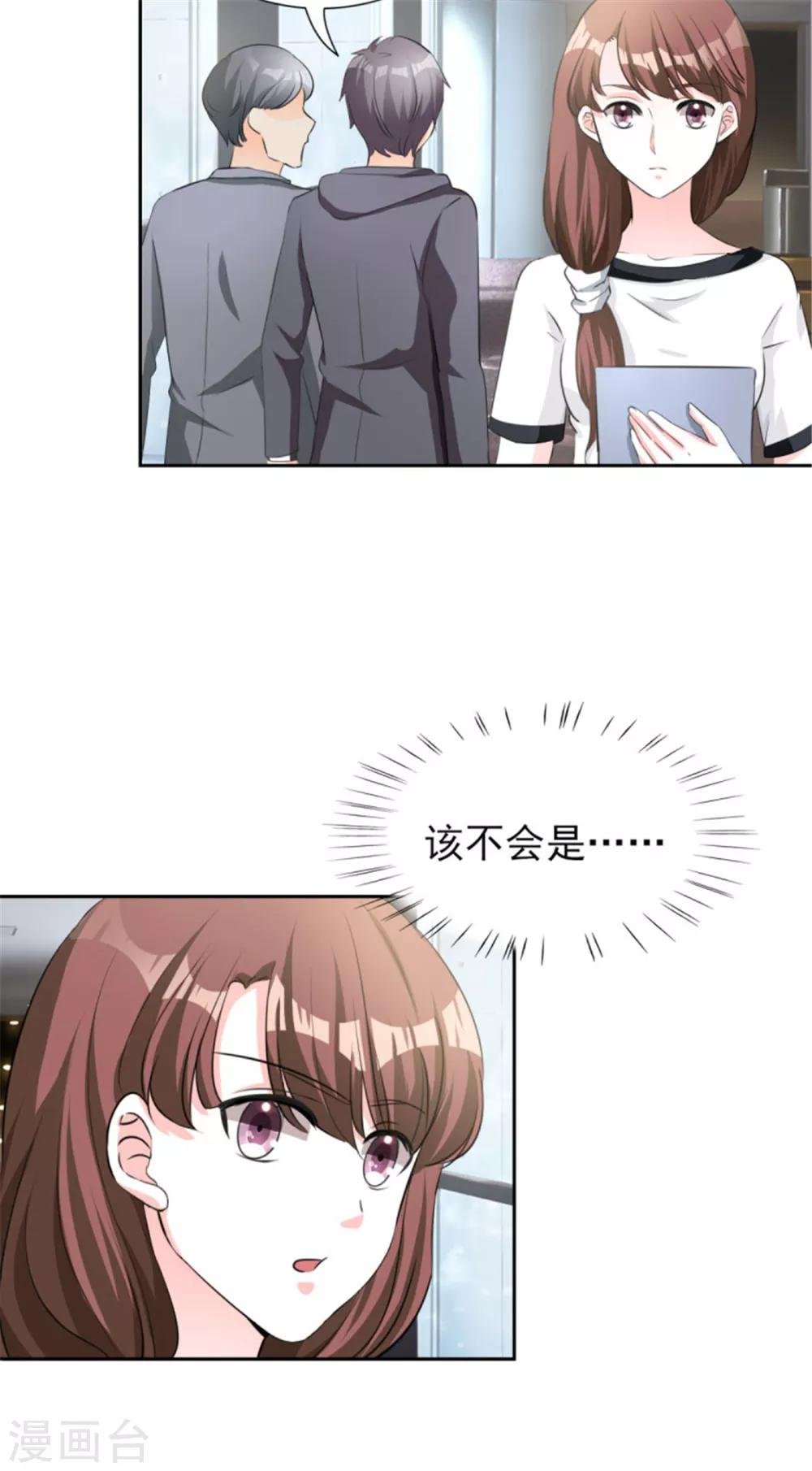 第71话 潜规则风波