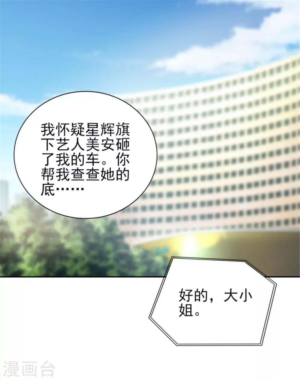 第71话 潜规则风波