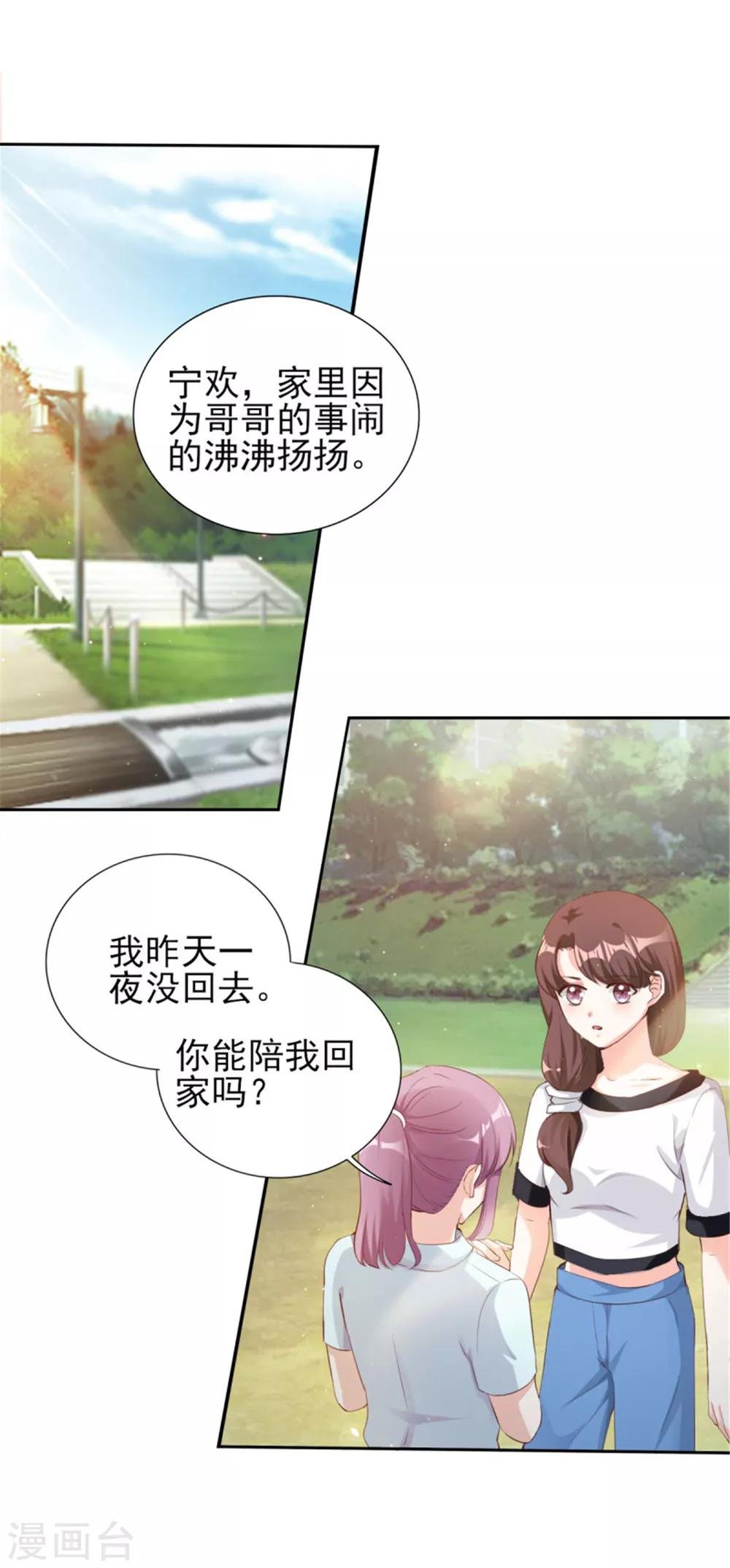 第71话 潜规则风波