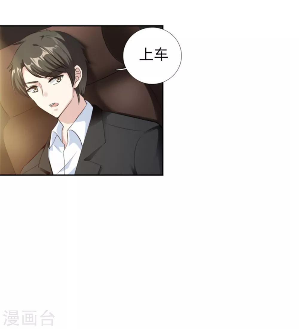 第71话 潜规则风波
