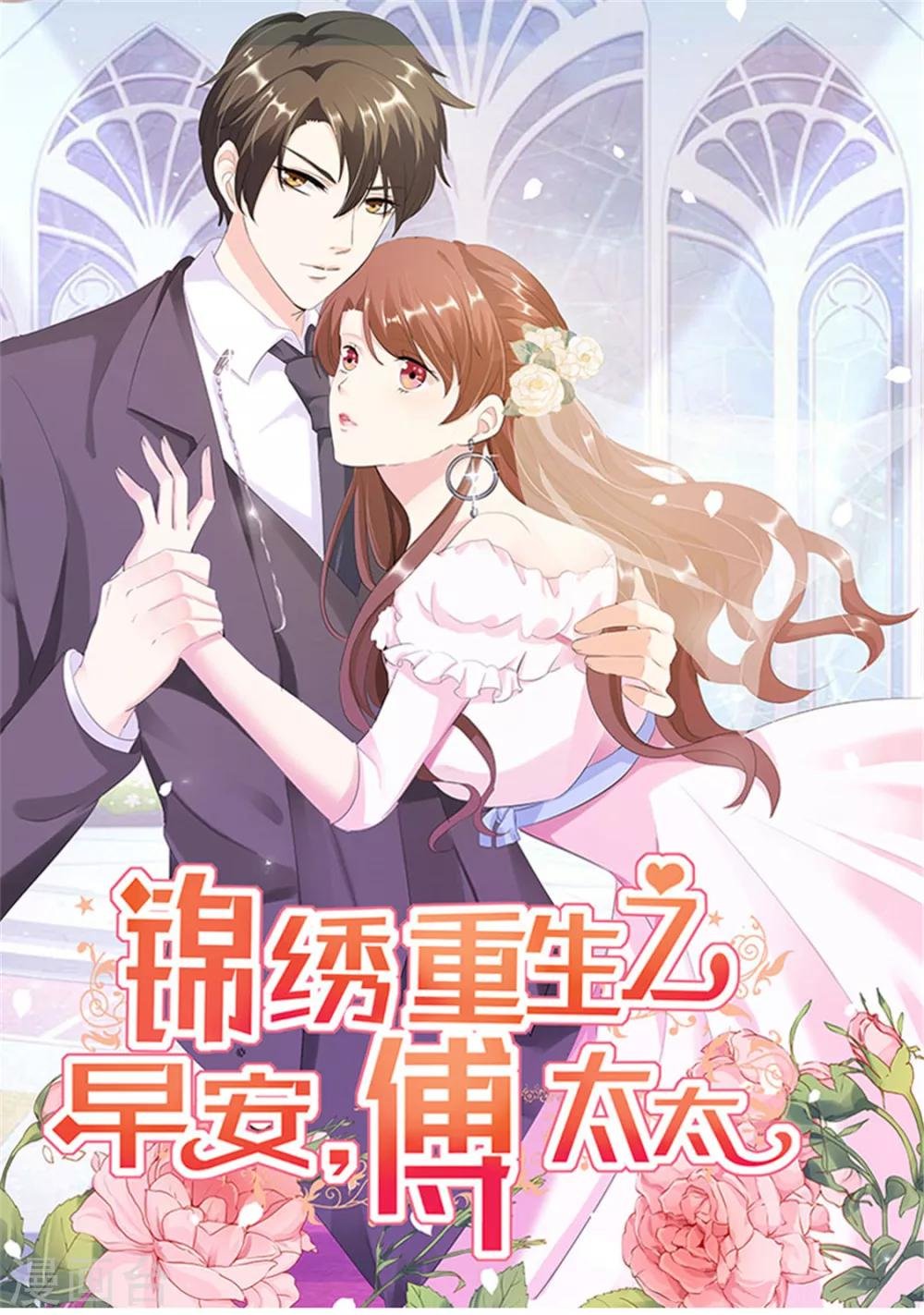 第72话 你脖子怎么红了？