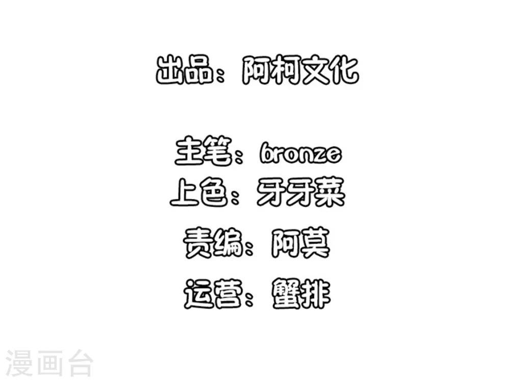 第72话 你脖子怎么红了？