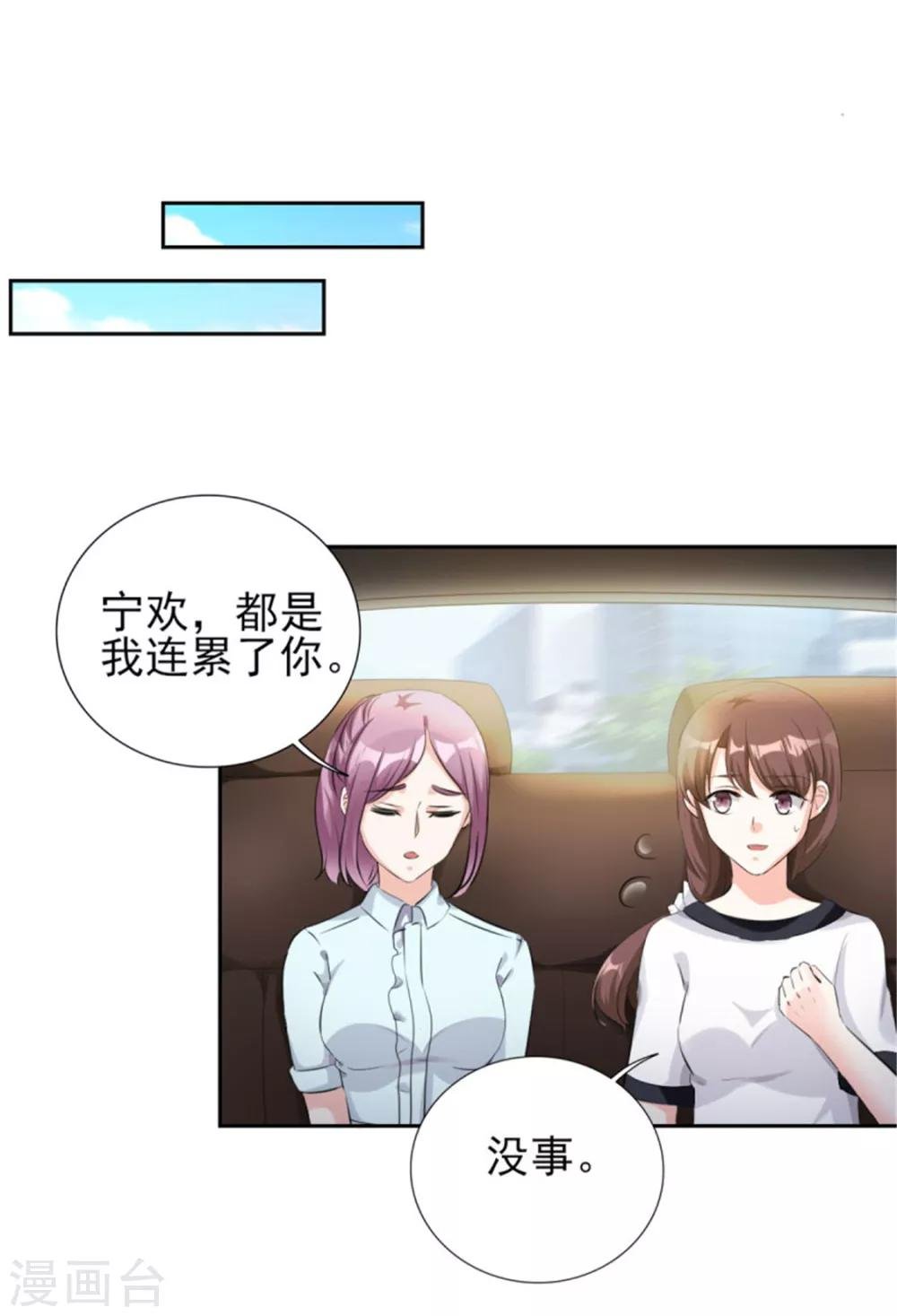 第72话 你脖子怎么红了？