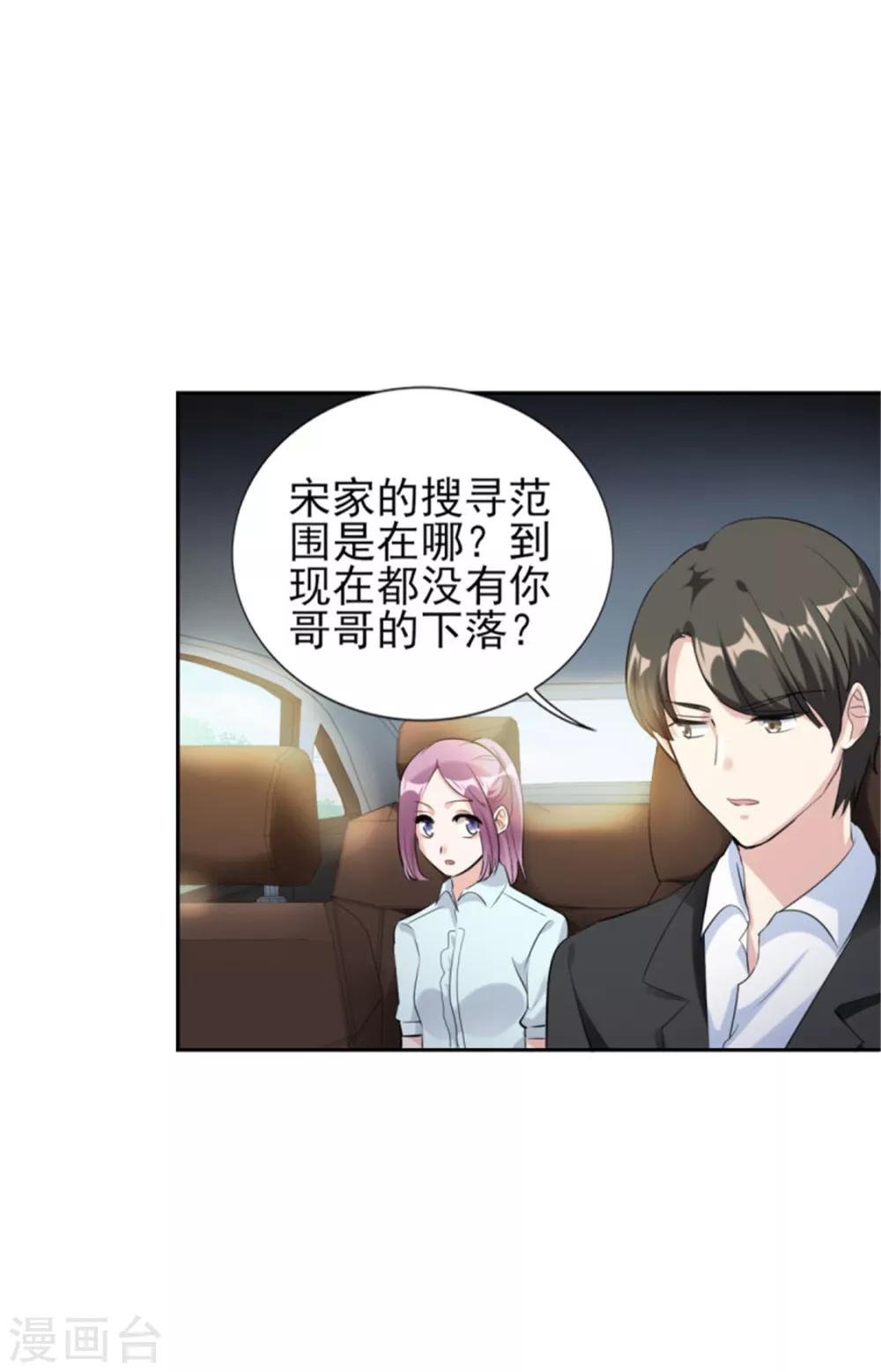 第72话 你脖子怎么红了？