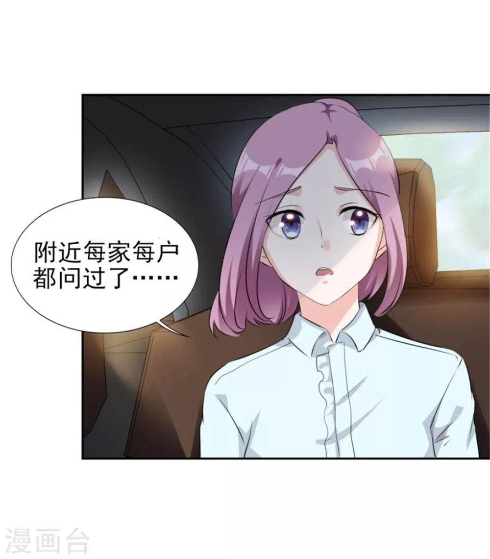第72话 你脖子怎么红了？